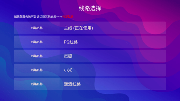 千神影视电视盒子图片4