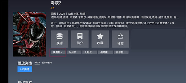 i酷影视电视版2023
