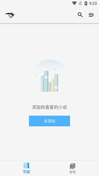 青鸟阅读最新版