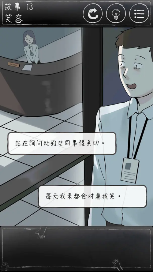 下一秒细思恐极
