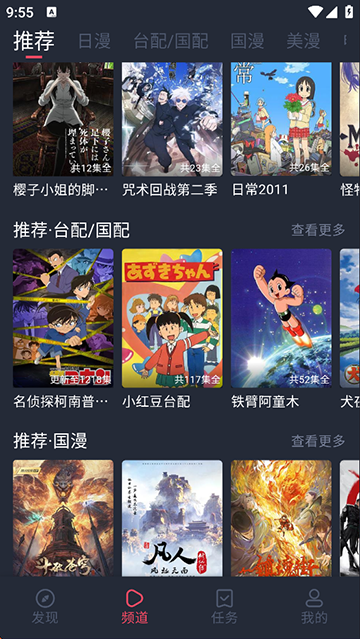 heibai弹幕动漫app官方版下载