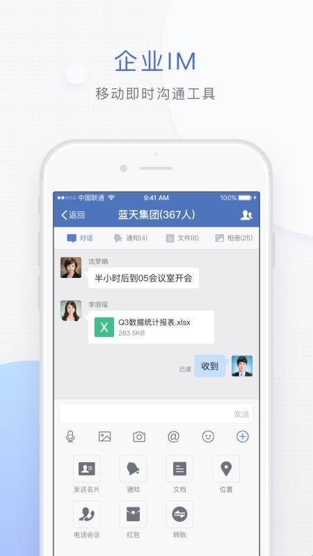 蓝信