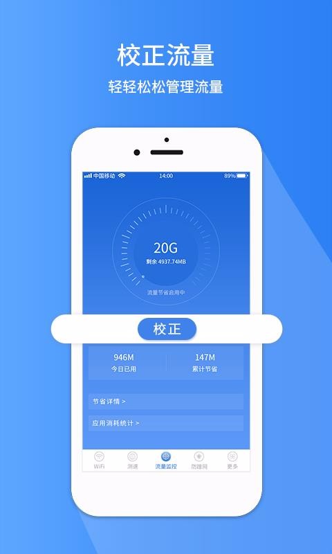 WiFi密码信号增强