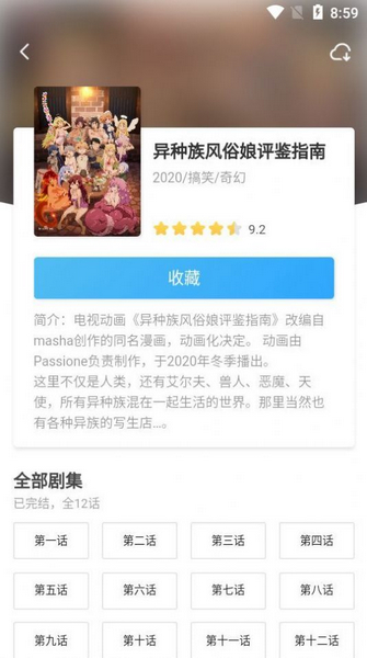 牵牵小说去广告