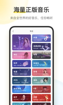 酷我音乐豪华
