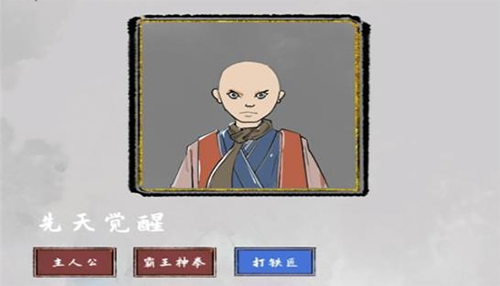 太公传承7