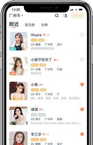 择ta聊天软件(同城交友)
