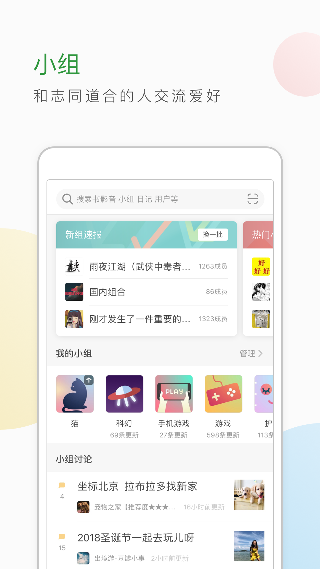 豆瓣去广告版