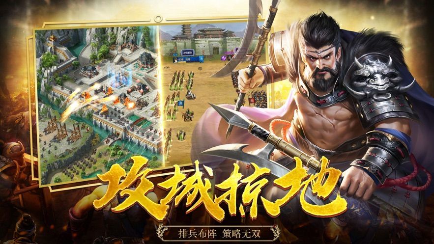 萌动魏蜀吴