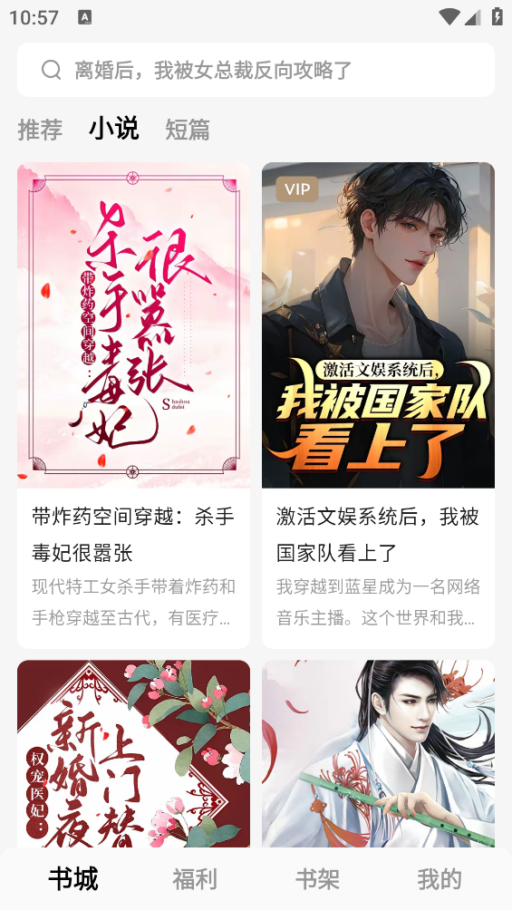 红烛小说