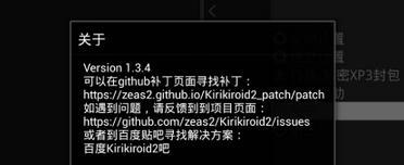 Krkr2模拟器