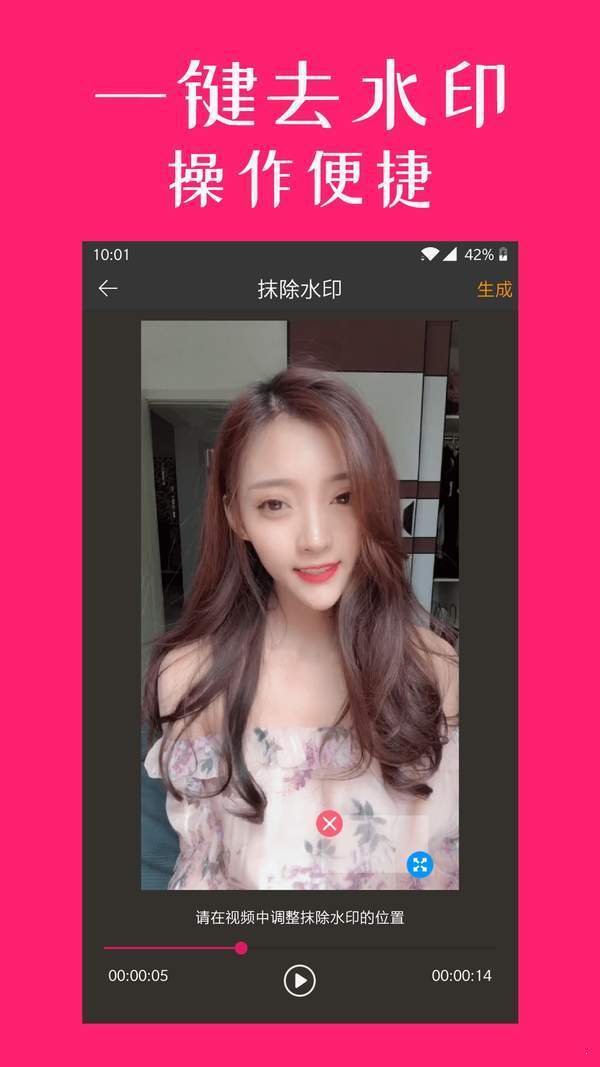 剪影视频编辑