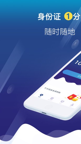 喜花花借款