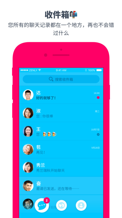 zenly安卓版官网下载