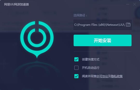 网易uu加速器网吧版截图
