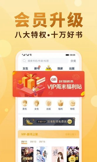 软糖小说去广告