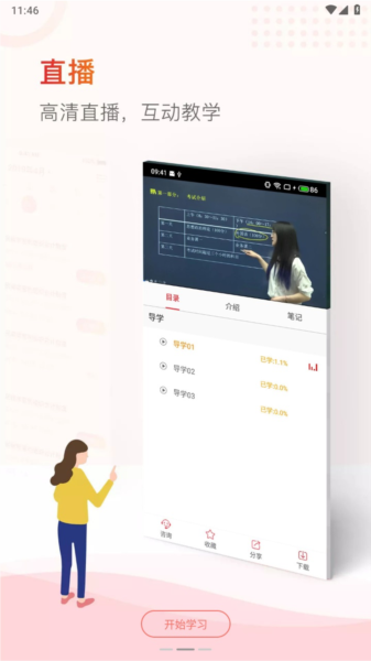齐慧教育图片4