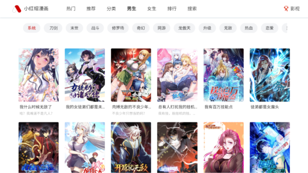 奇宅漫画1