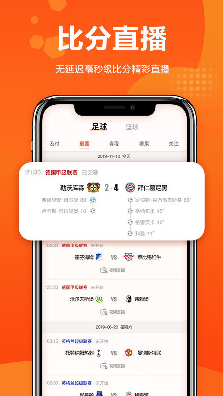 球迷天下