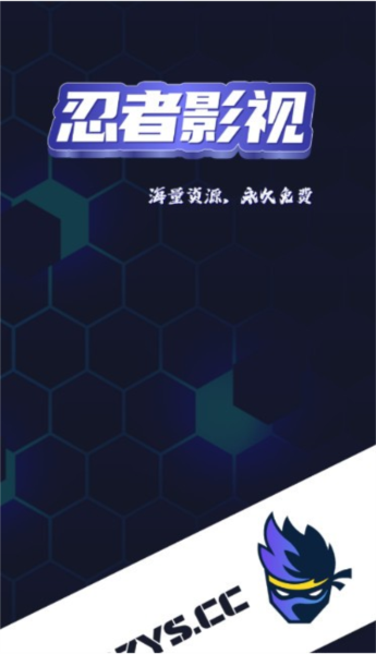 忍者影视图片4