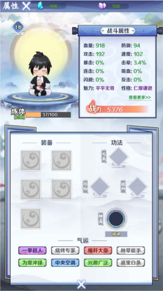摆烂式修仙无限魂晶无限灵石版