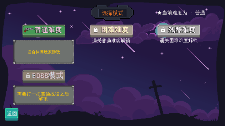 大战迷宫村图片2
