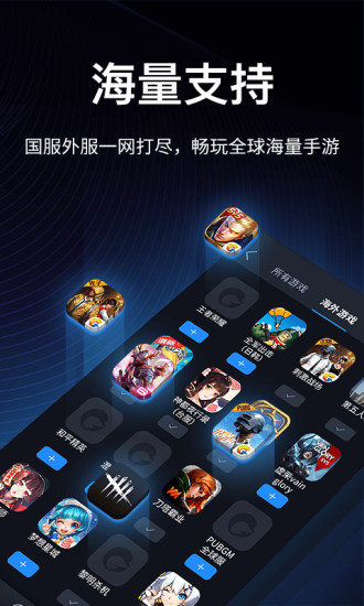 夏时国际加速器下载永久免费