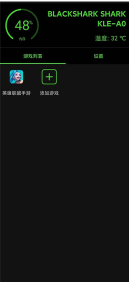Game Booster汉化版