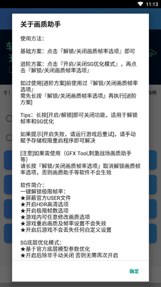 王者荣耀画质助手官方认证版