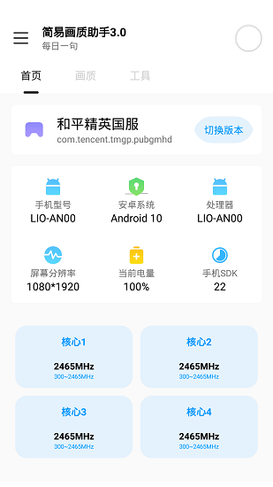 香肠派对画质修改器120帧(香肠派对奶茶辅助)