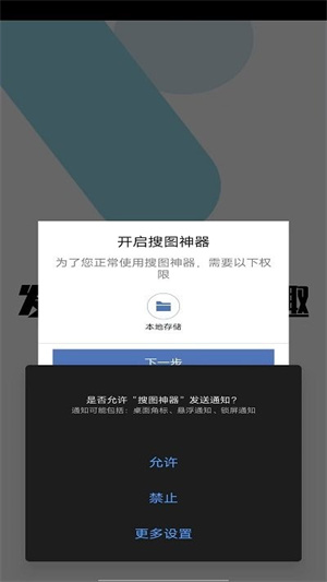 搜图神器永久VIP会员免费领取版怎么使用