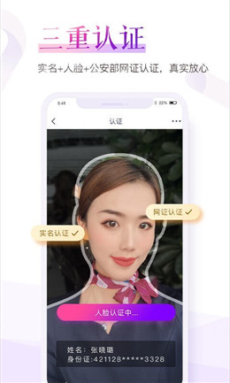抖音珍爱网