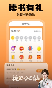 洋葱免费小说官方版