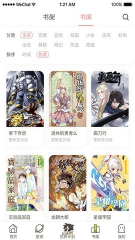 日更计划app官网