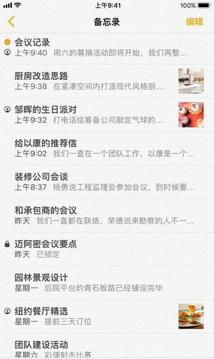 备忘录