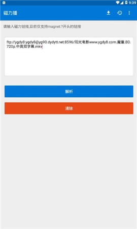 磁力播手机版2024