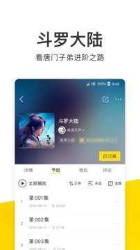 酷我音乐安卓破解版