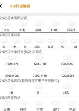 小也画质大师120帧安卓