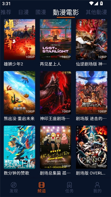 囧次元纯净版1.5.8.0