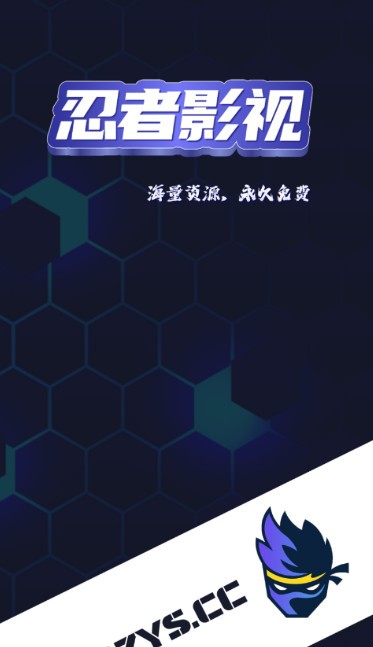 忍者影视去广告版