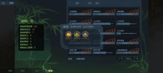 太公传承封神图片6
