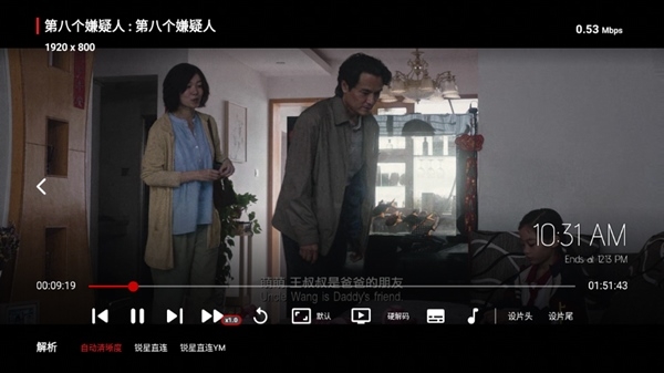 锐星影视APP图片2