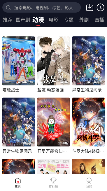 瑞奇影视最新版下载