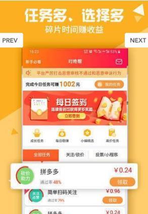 道生一平台兼职