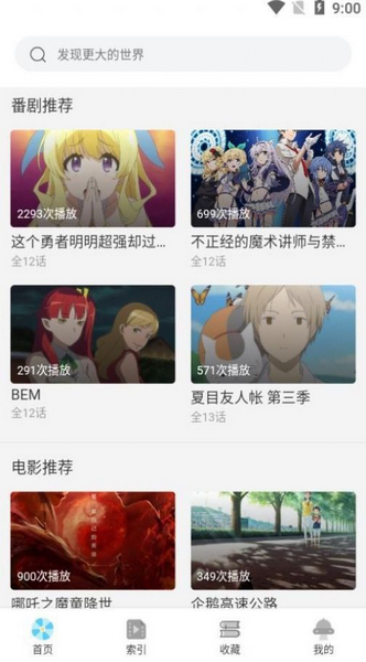 牵牵小说去广告