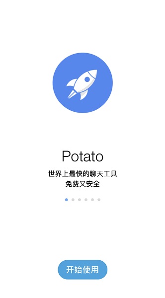 Potato下载官网版最新版