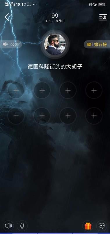 沃沃语音