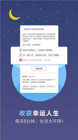 超全心理测试