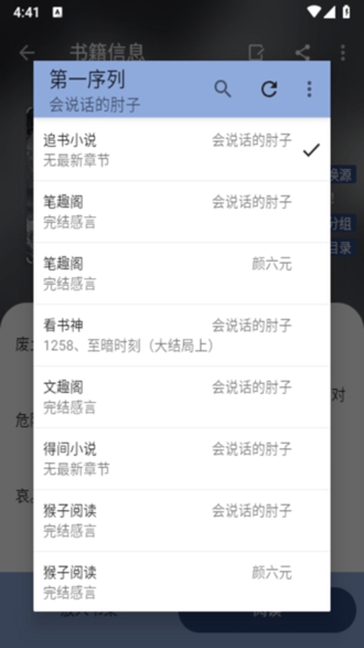 若风阅读去广告纯净版图片3