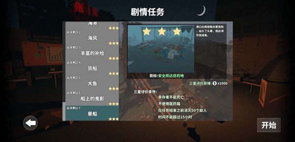 枪手丧尸幸存者内置菜单版6